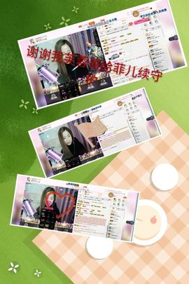 菲儿💅主播照片