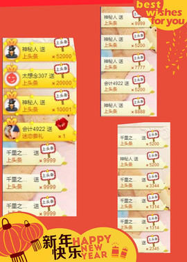 九小九，主播照片