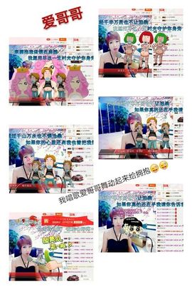 丫头👉小醋儿妹主播照片