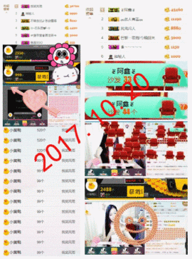 村花😯主播照片