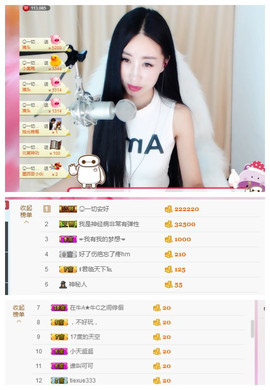 嗯哼……！主播照片
