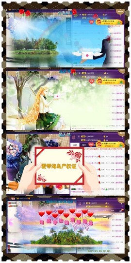 缘分主播主播照片