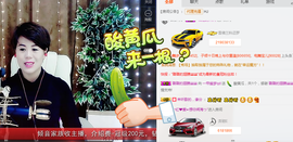 一帘幽梦as主播照片