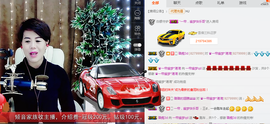 一帘幽梦as主播照片