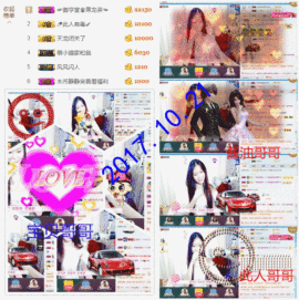 村花😯主播照片