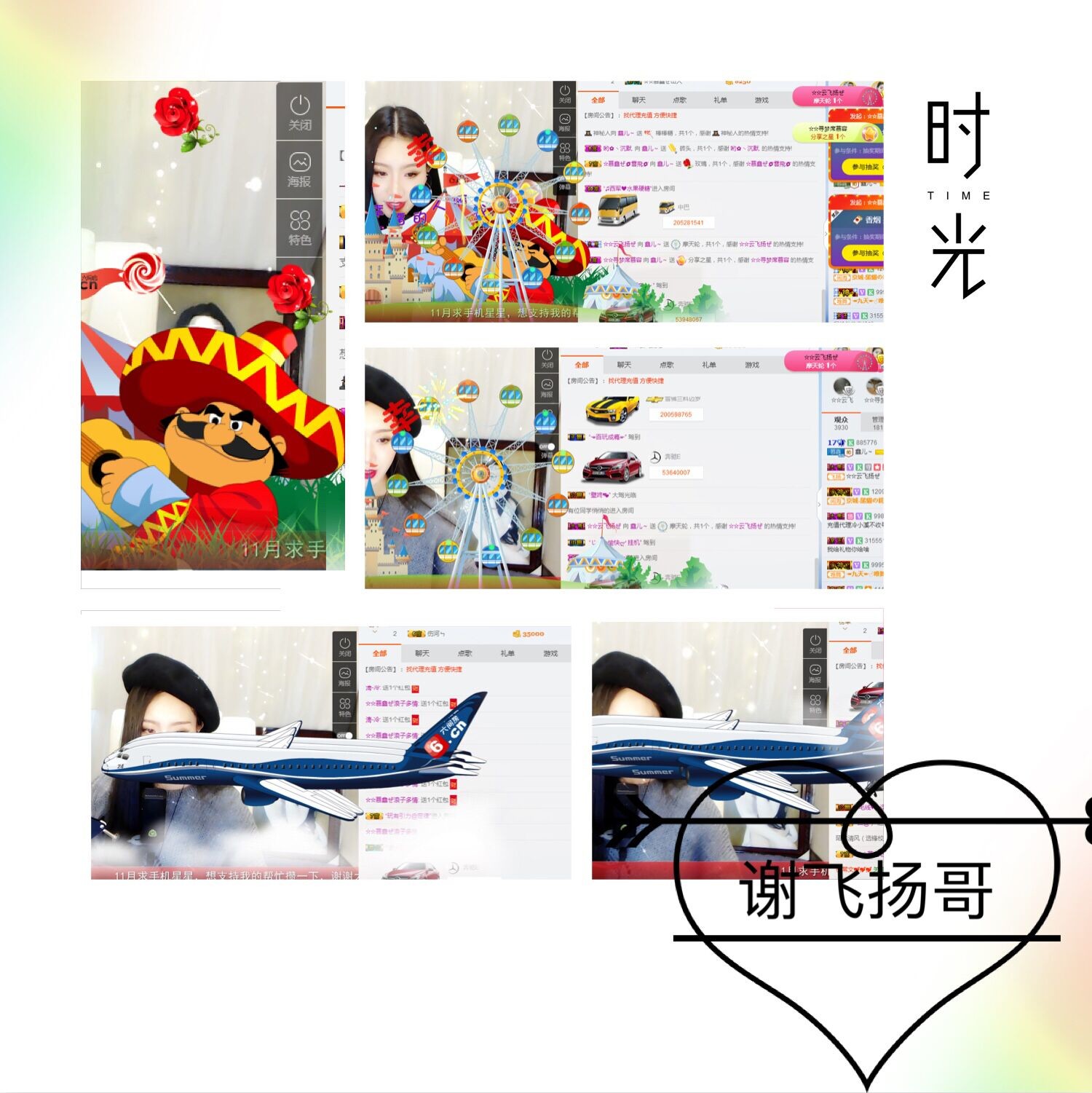鑫儿～的图片