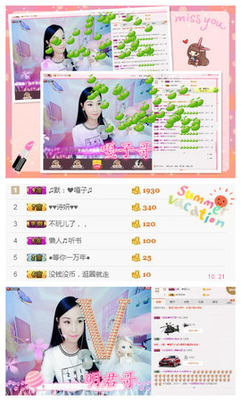 诗妍💞佛系主播照片