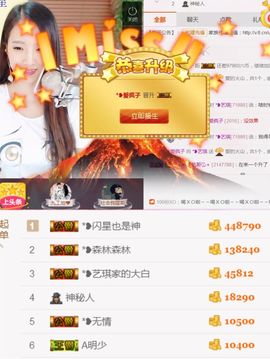 ♚艺琪♚充值代理主播照片