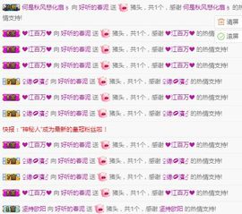 小妮子~主播照片