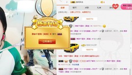 😱……主播照片