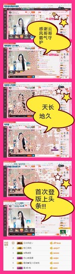 含丹来啦主播照片