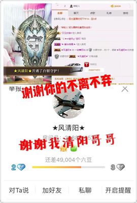 一迷♥阳光主播照片