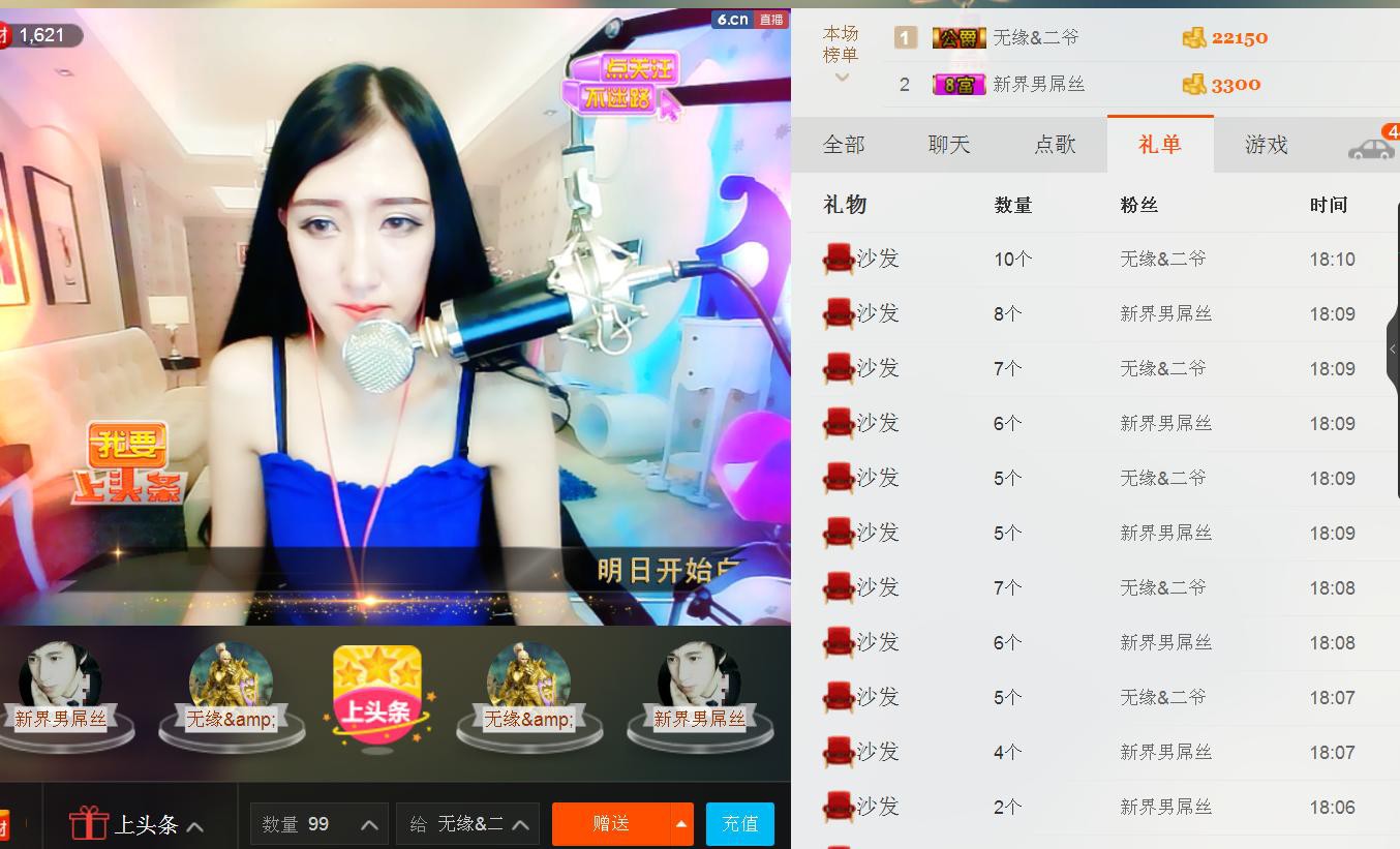 六爷本无争的主播照片