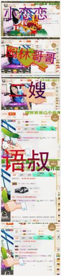 葱葱丿主播照片
