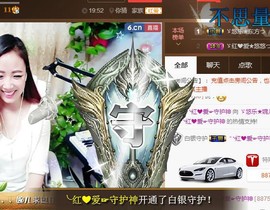 ゞ悠乐★婉儿つ主播照片