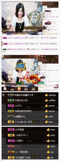 ღ清*欢主播照片