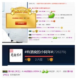 阿年.....主播照片