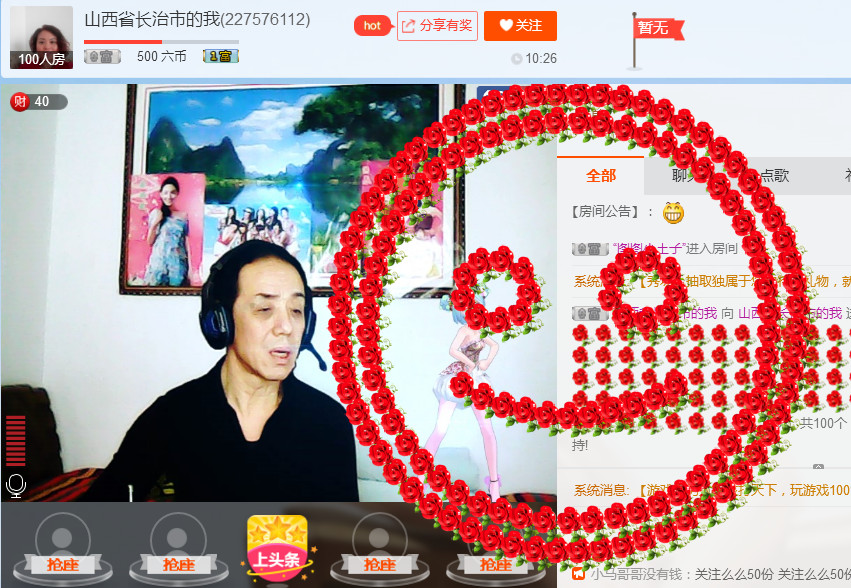 一个山西长治女子的主播照片