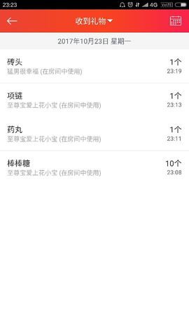 安晴公主主播照片