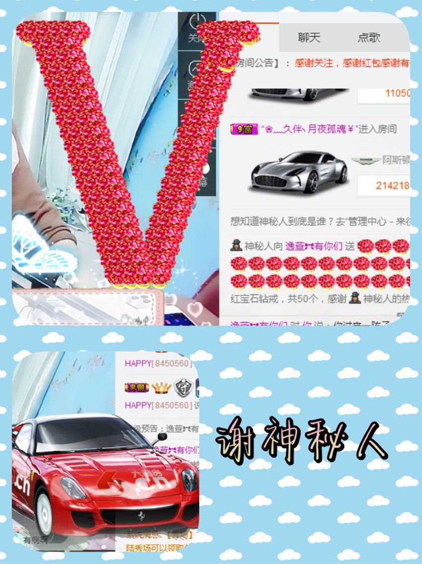 …………，主播照片