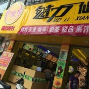 柠檬树开心一刻