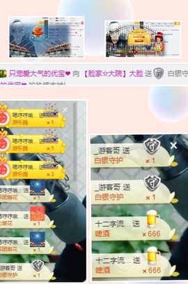 大脸.恭祝爱妃公爵主播照片