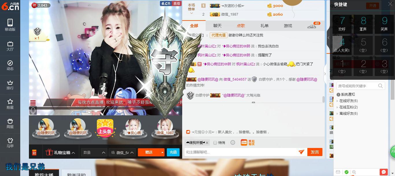 二洋🎤主播照片