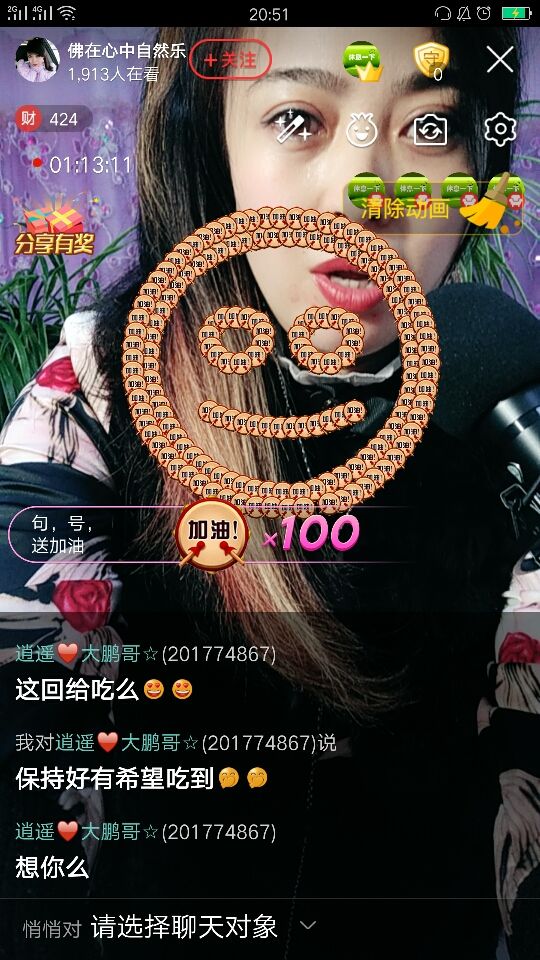 快乐开心果因病停播的主播照片