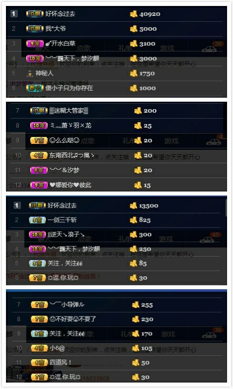 青城♬主播照片