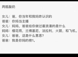 ？？！！，，？？主播照片