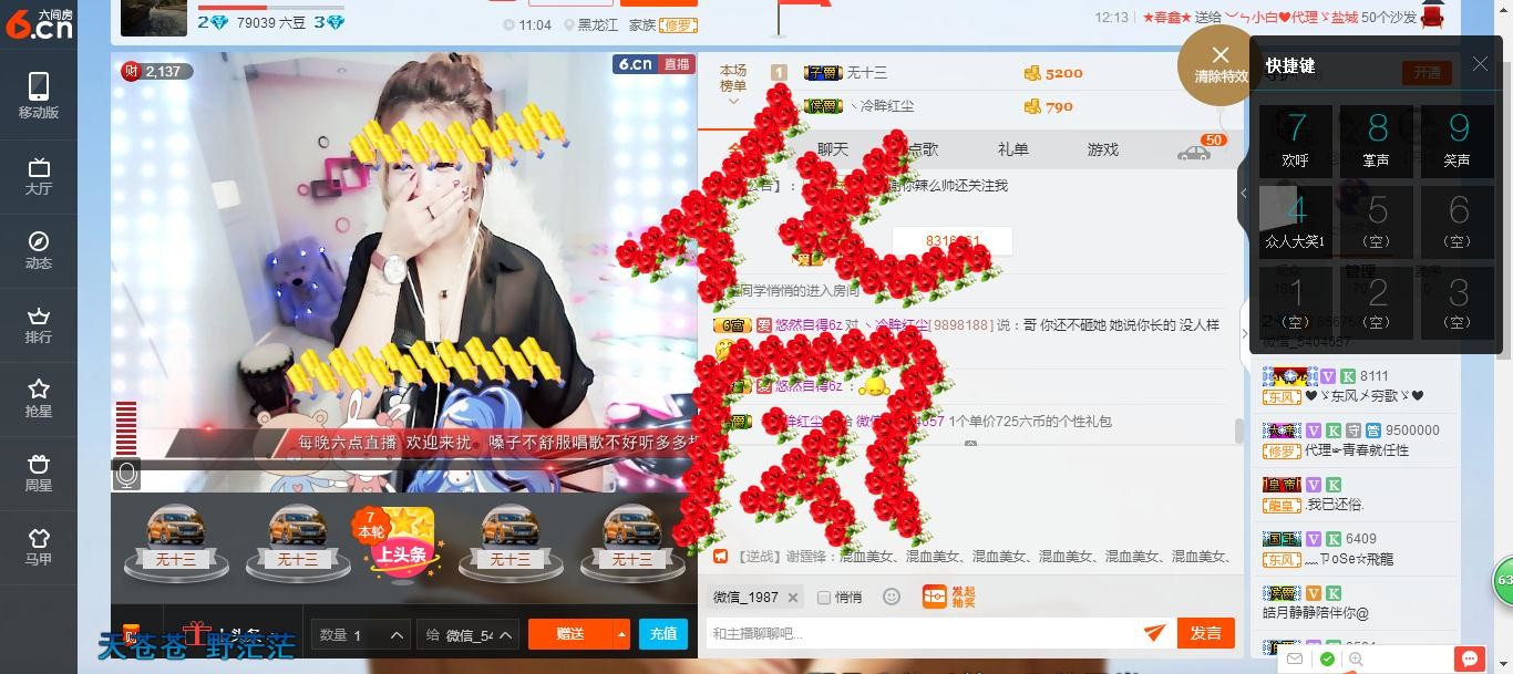 二洋🎤主播照片