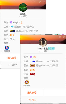 辛束啊主播照片