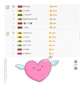 小满@前台接待主播照片