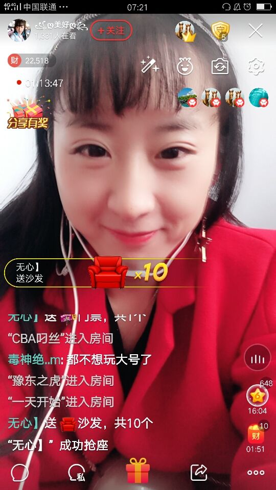 ღ美好ღ主播照片