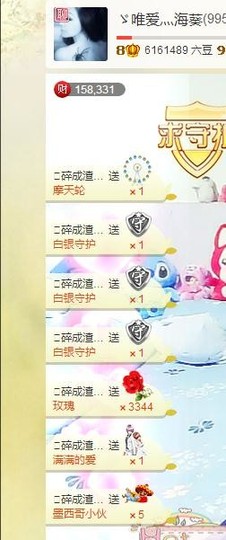 唯爱💖海葵主播照片