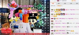 一帘幽梦as主播照片