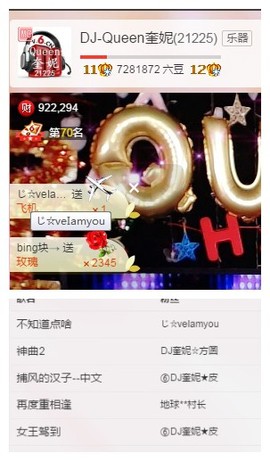 DJ21225主播照片