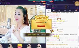 红冠了！主播照片