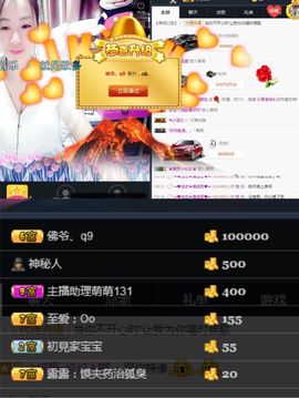 娜宝🌸🎀主播照片