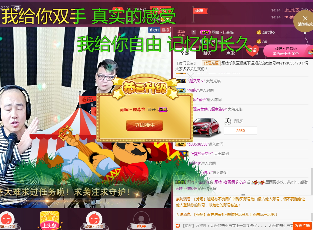 老哥俩升冠困难户的主播照片