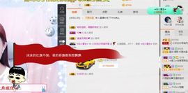 🌹噢哈噢主播照片
