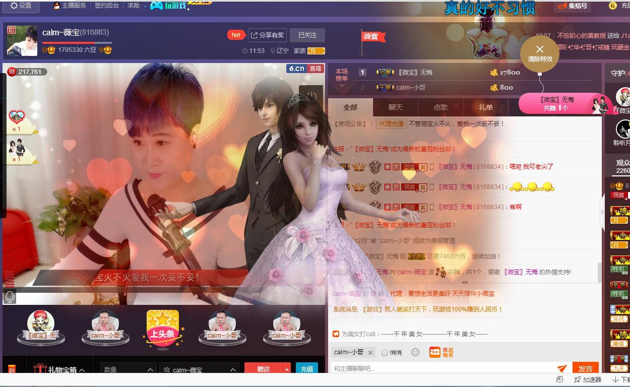 calm~薇宝的图片