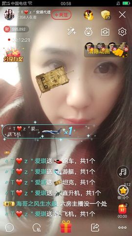 安琪同学主播照片