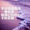 期待一个你e海报