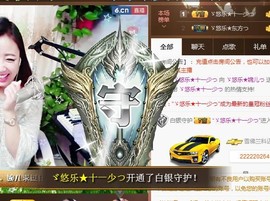 ゞ悠乐★婉儿つ主播照片