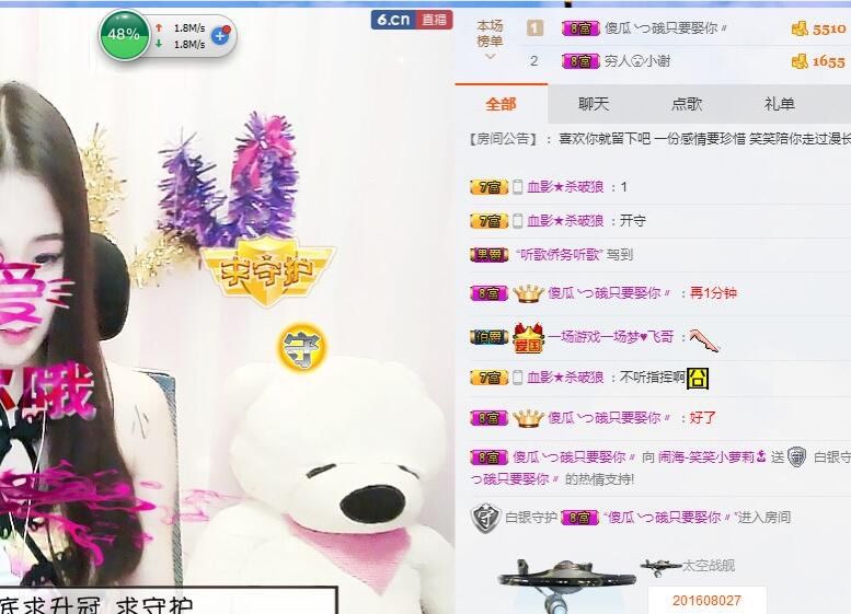 你的大宝贝哈哈主播照片