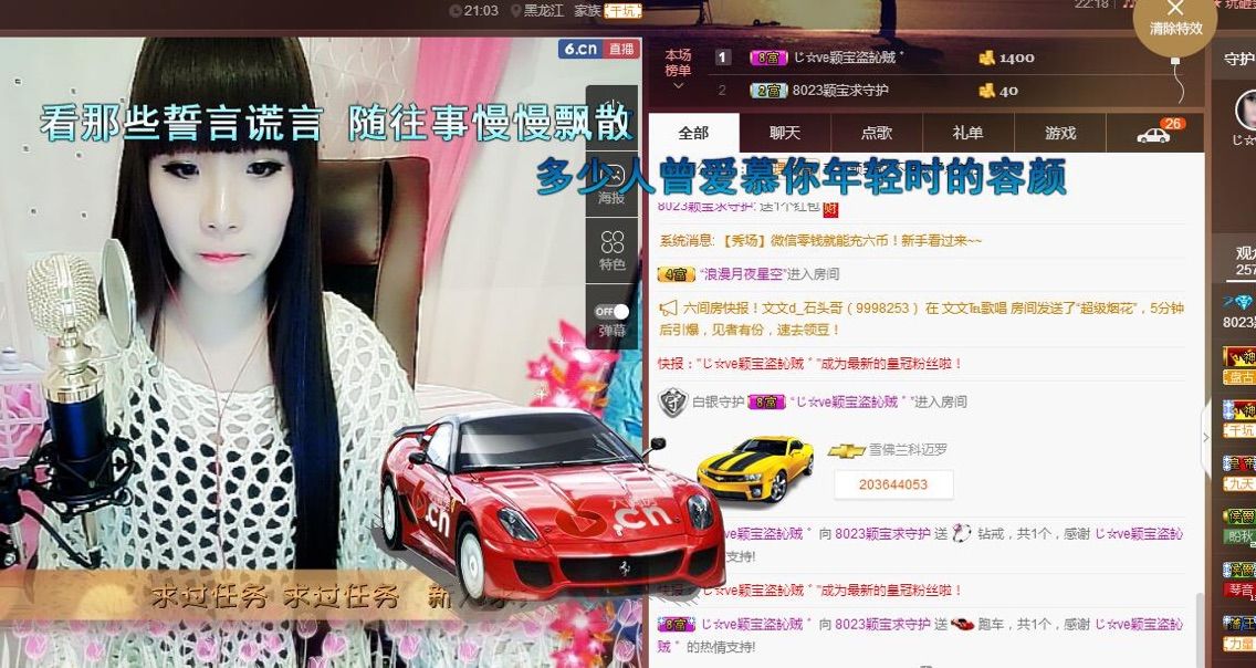 ✨8023✨颖宝的主播照片