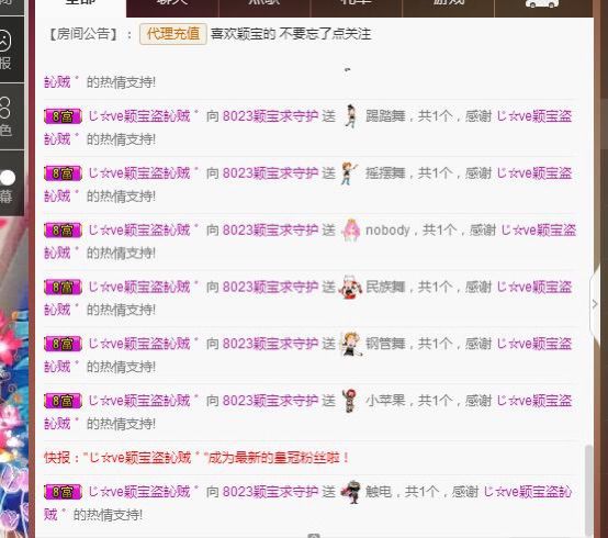 ✨8023✨颖宝的主播照片