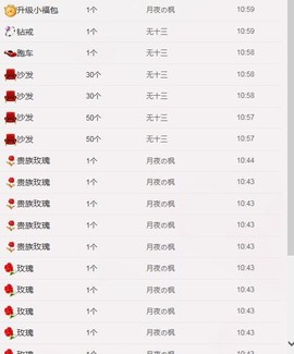 娇媚ღ涵涵酱主播照片