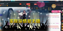 心旧~主播照片